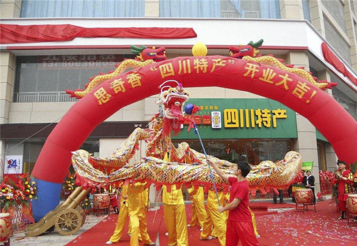 開(kāi)業(yè)慶典活動(dòng)這四點(diǎn)一定要注意