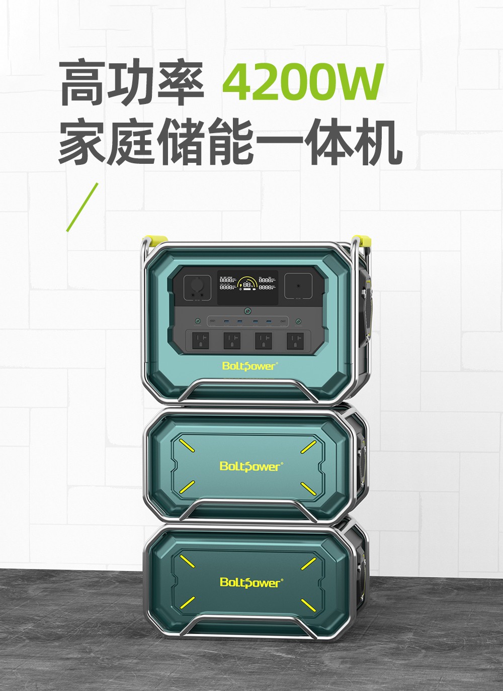 Boltpower電將軍BP360B 4200W戶(hù)外儲(chǔ)能電源_01