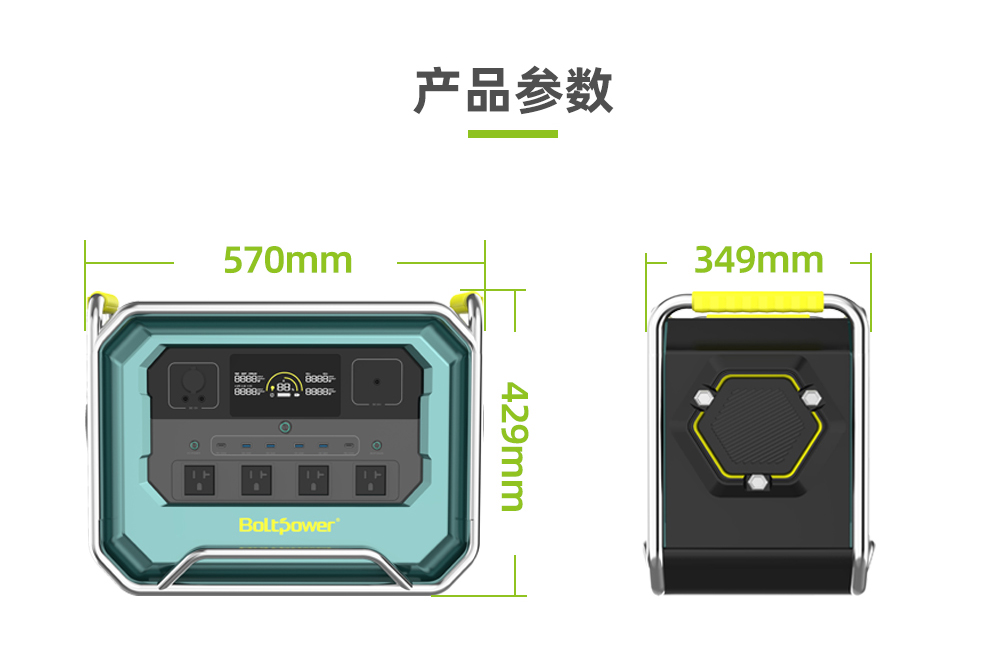 Boltpower電將軍BP360B 4200W戶(hù)外儲(chǔ)能電源_03