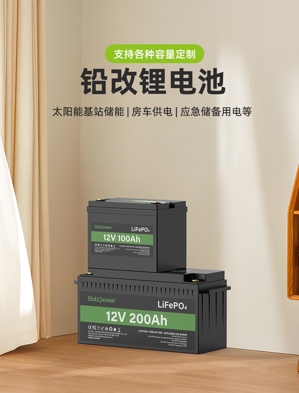 電將軍B0256A 12V 200AH鉛改鋰 磷酸鐵鋰儲能電池_01