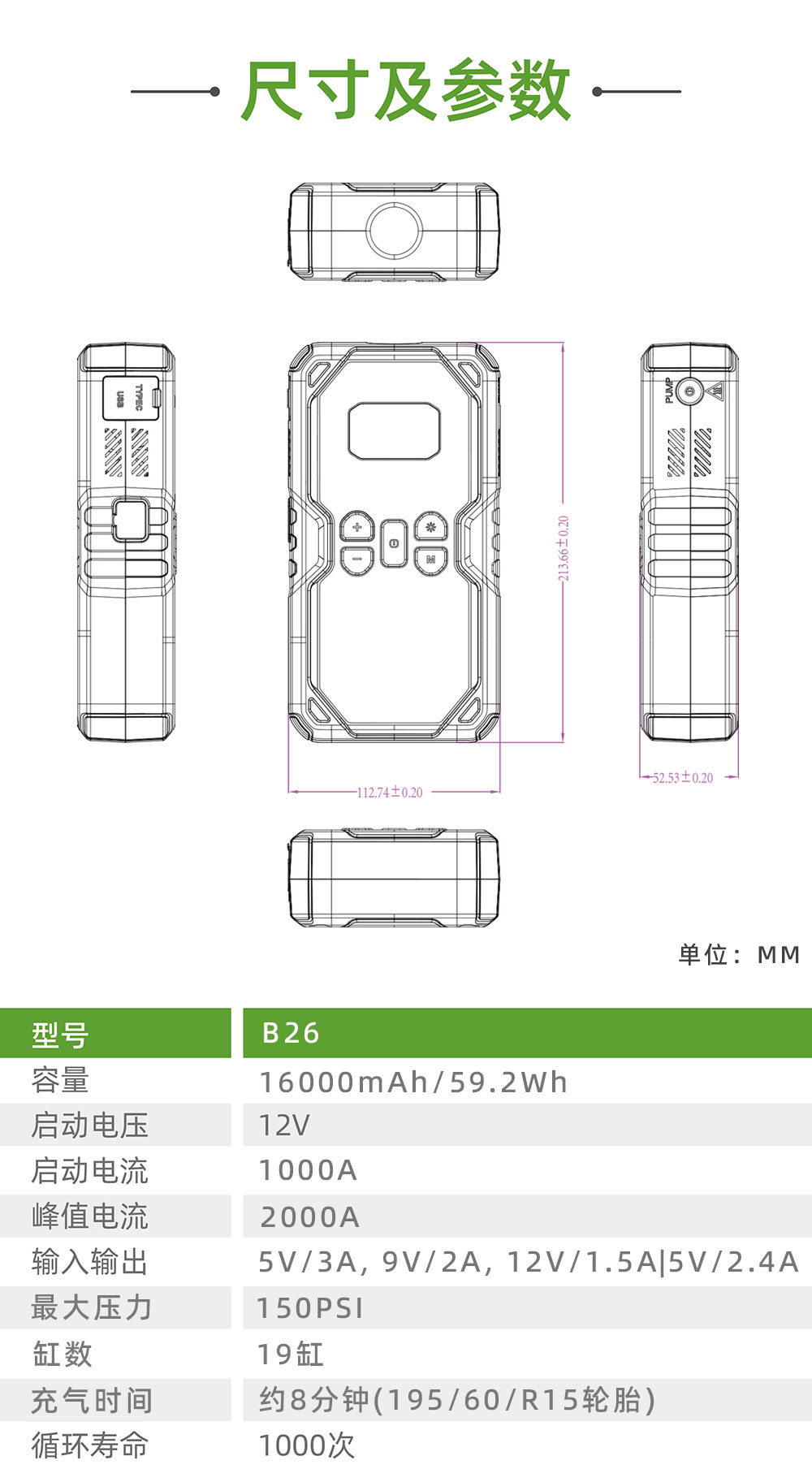 電將軍B26 汽車應(yīng)急啟動電源充氣泵一體機03