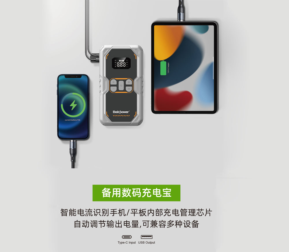 電將軍B26 汽車應(yīng)急啟動電源充氣泵一體機06