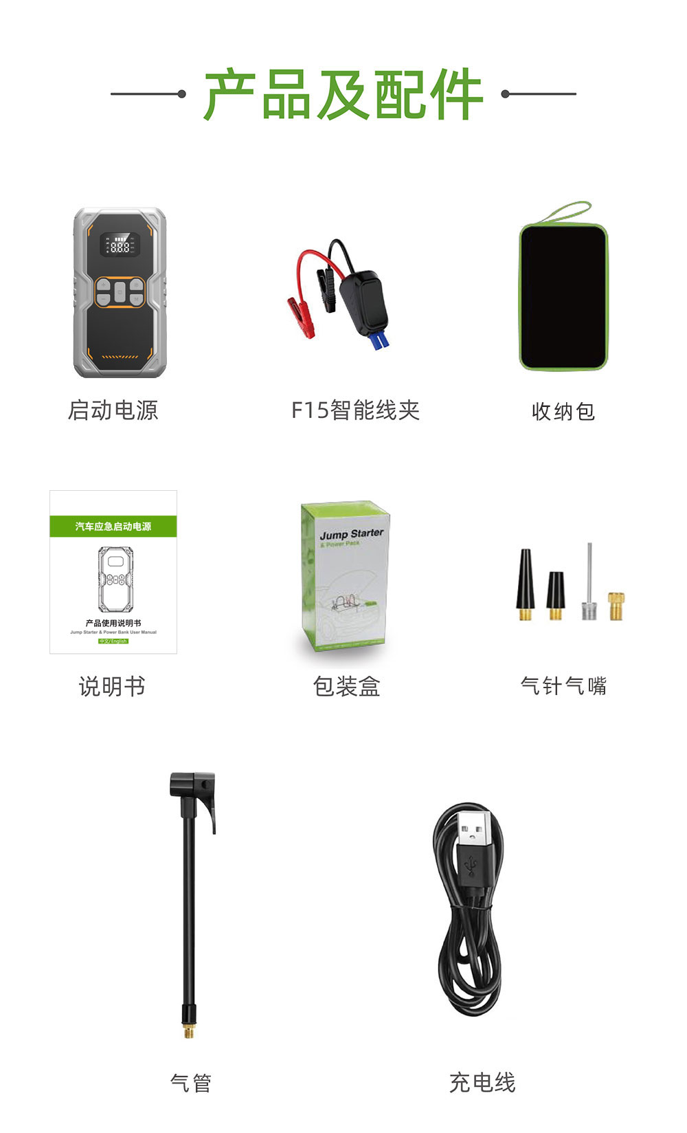 電將軍B26 汽車應(yīng)急啟動電源充氣泵一體機09