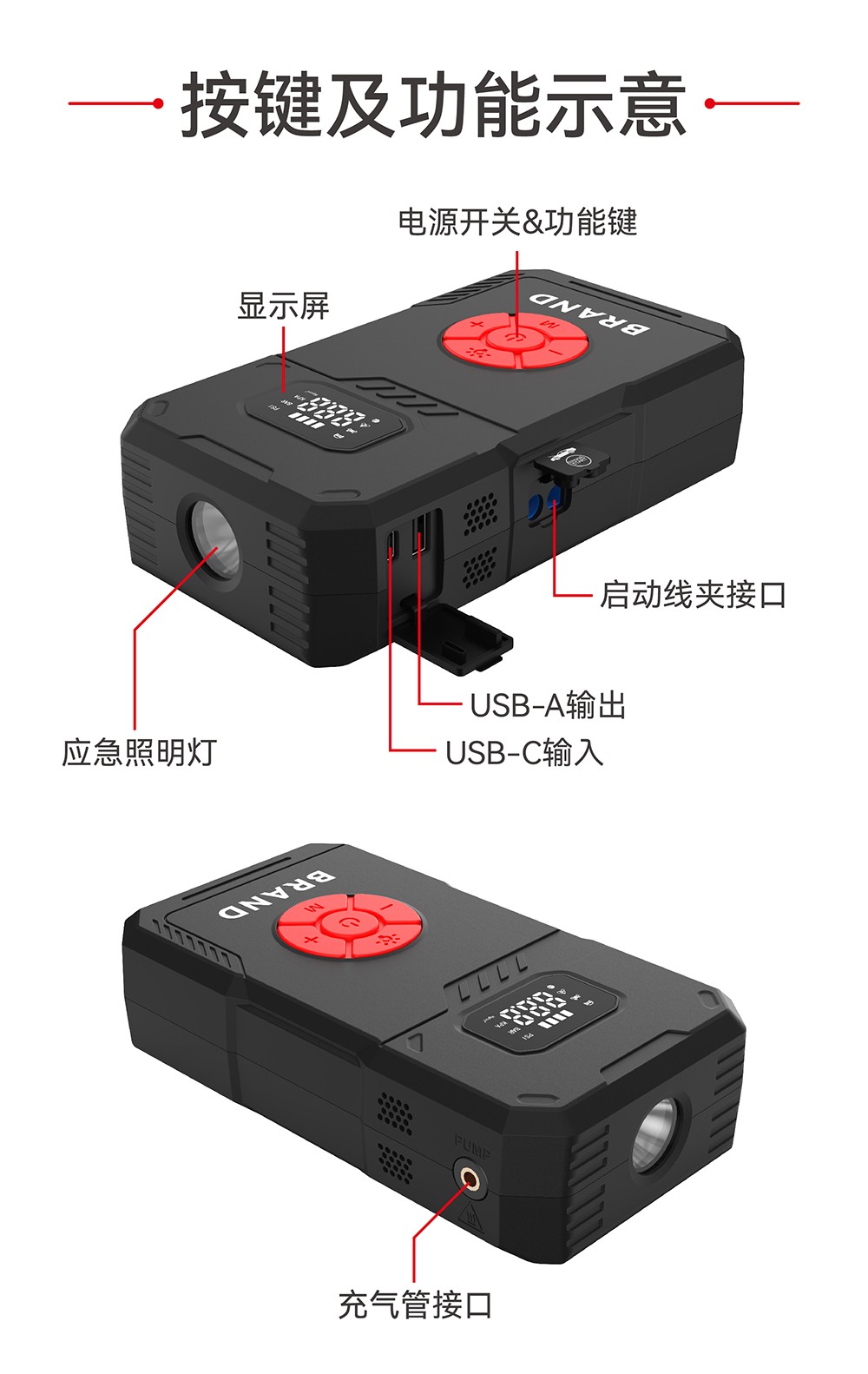 電將軍B30汽車應(yīng)急啟動(dòng)電源充氣泵一體機(jī)04