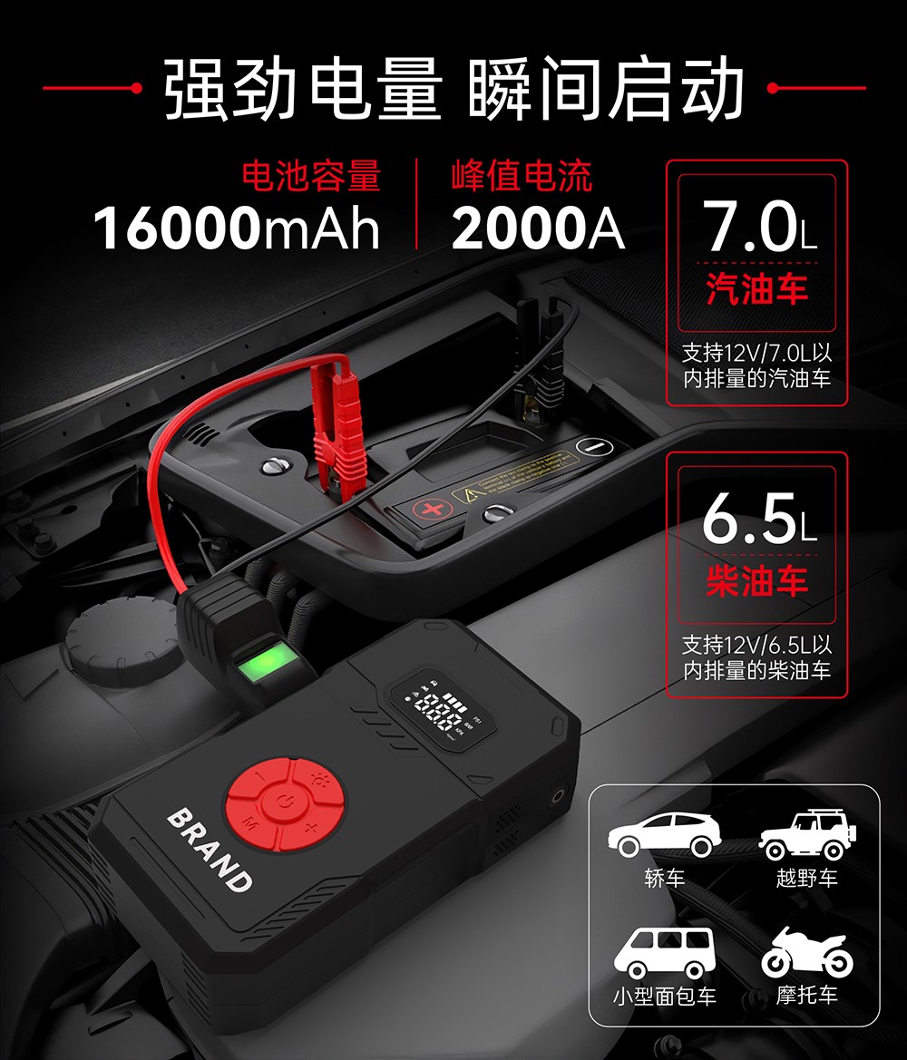 電將軍B30汽車應(yīng)急啟動(dòng)電源充氣泵一體機(jī)06
