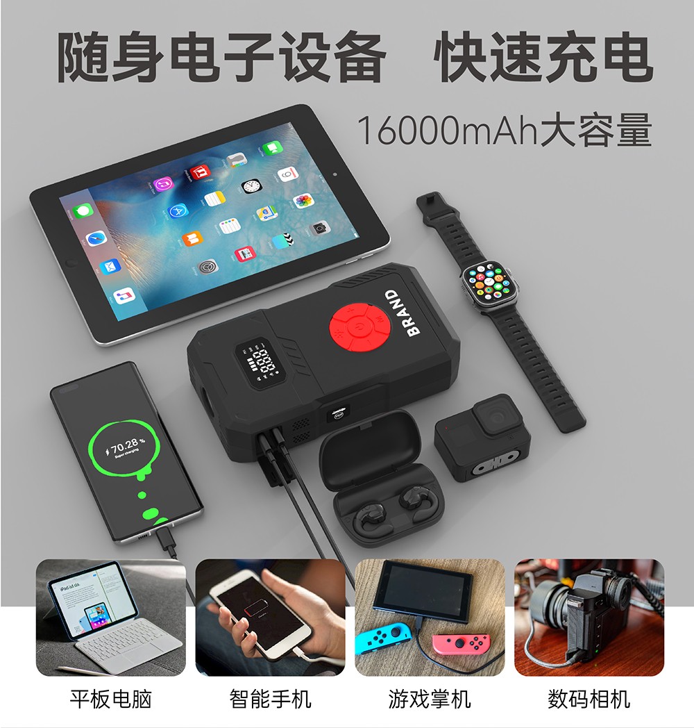 電將軍B30汽車應(yīng)急啟動(dòng)電源充氣泵一體機(jī)09