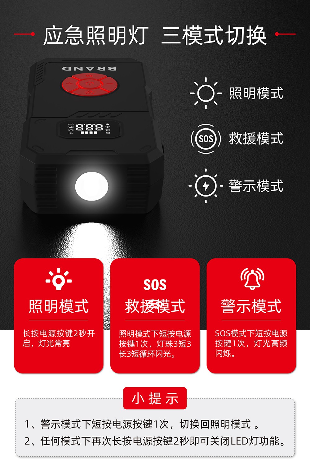 電將軍B30汽車應(yīng)急啟動(dòng)電源充氣泵一體機(jī)11