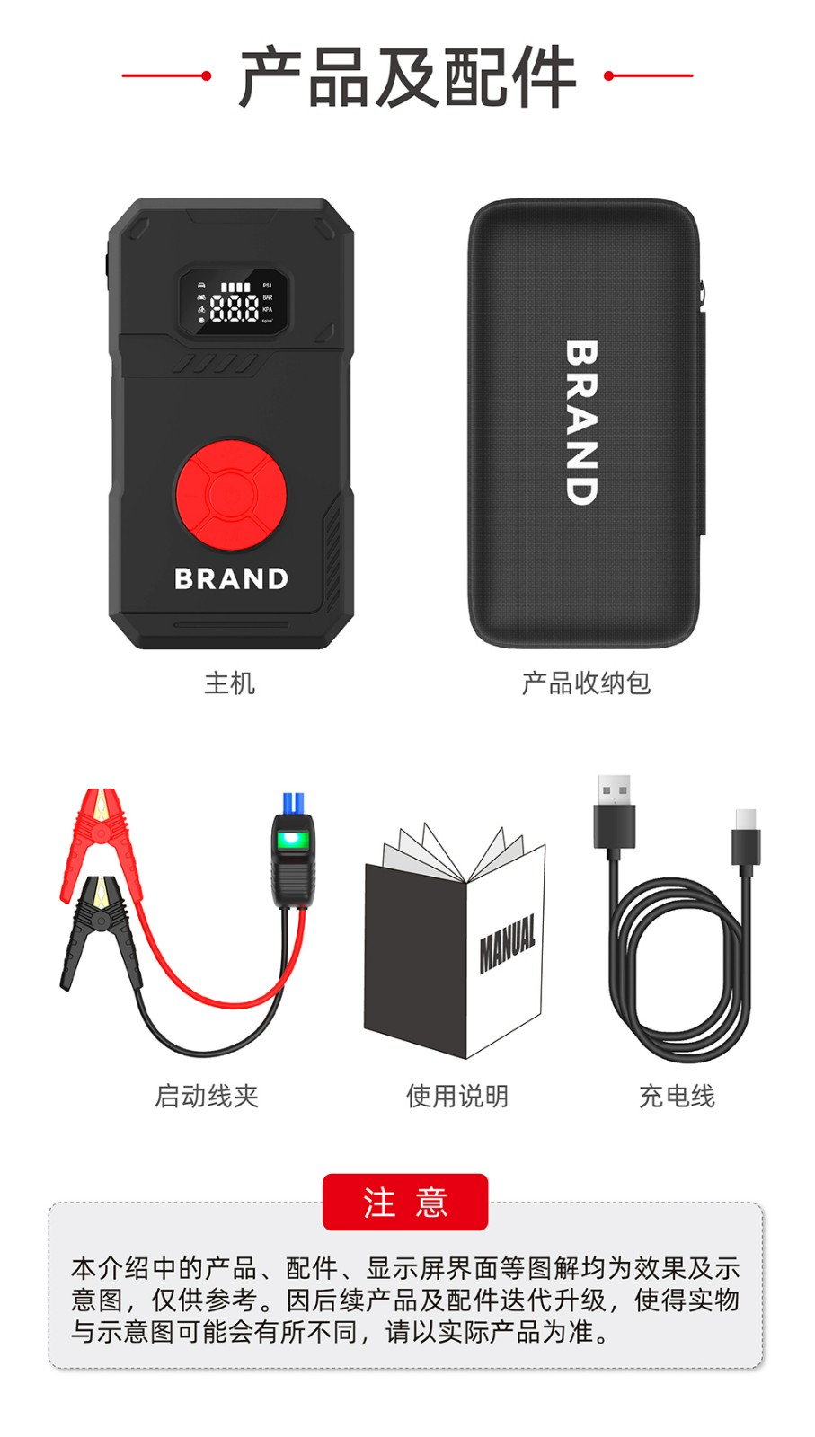 電將軍B30汽車應(yīng)急啟動(dòng)電源充氣泵一體機(jī)12